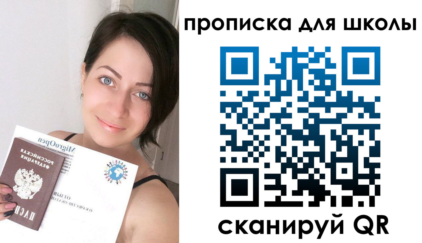 прописка ребенка в Черемхово