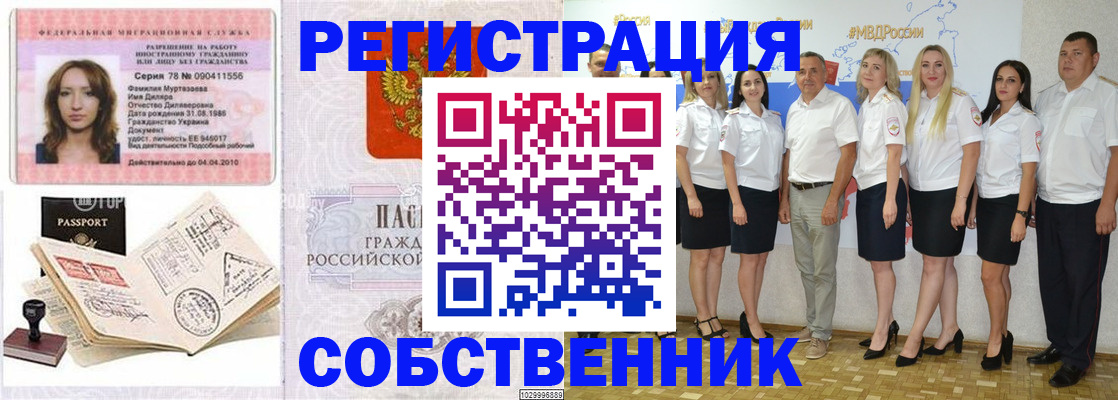 прописка ребенка в Черемхово