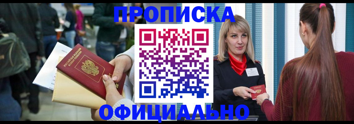 временная регистрация адрес в Черемхово